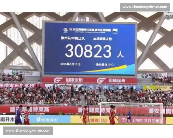 苏超回暖:低票价点燃全民观赛热潮,撬动超 3 亿消费